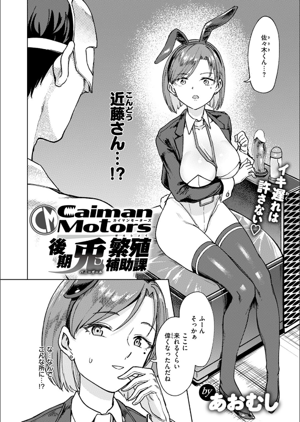 COMIC失楽天 2025年07月号_4枚目の画像
